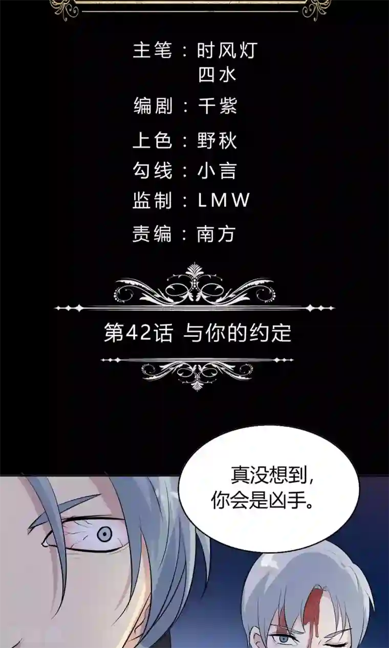 改造渣男计划第42话 与你的约定