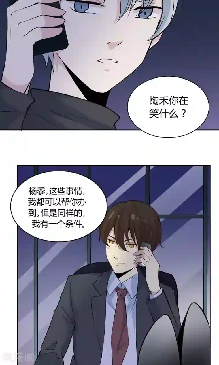 改造渣男计划第42话 与你的约定