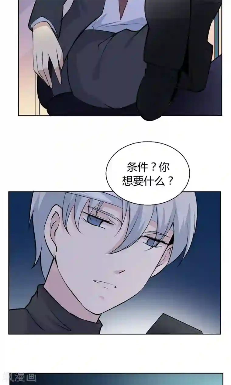 改造渣男计划第42话 与你的约定