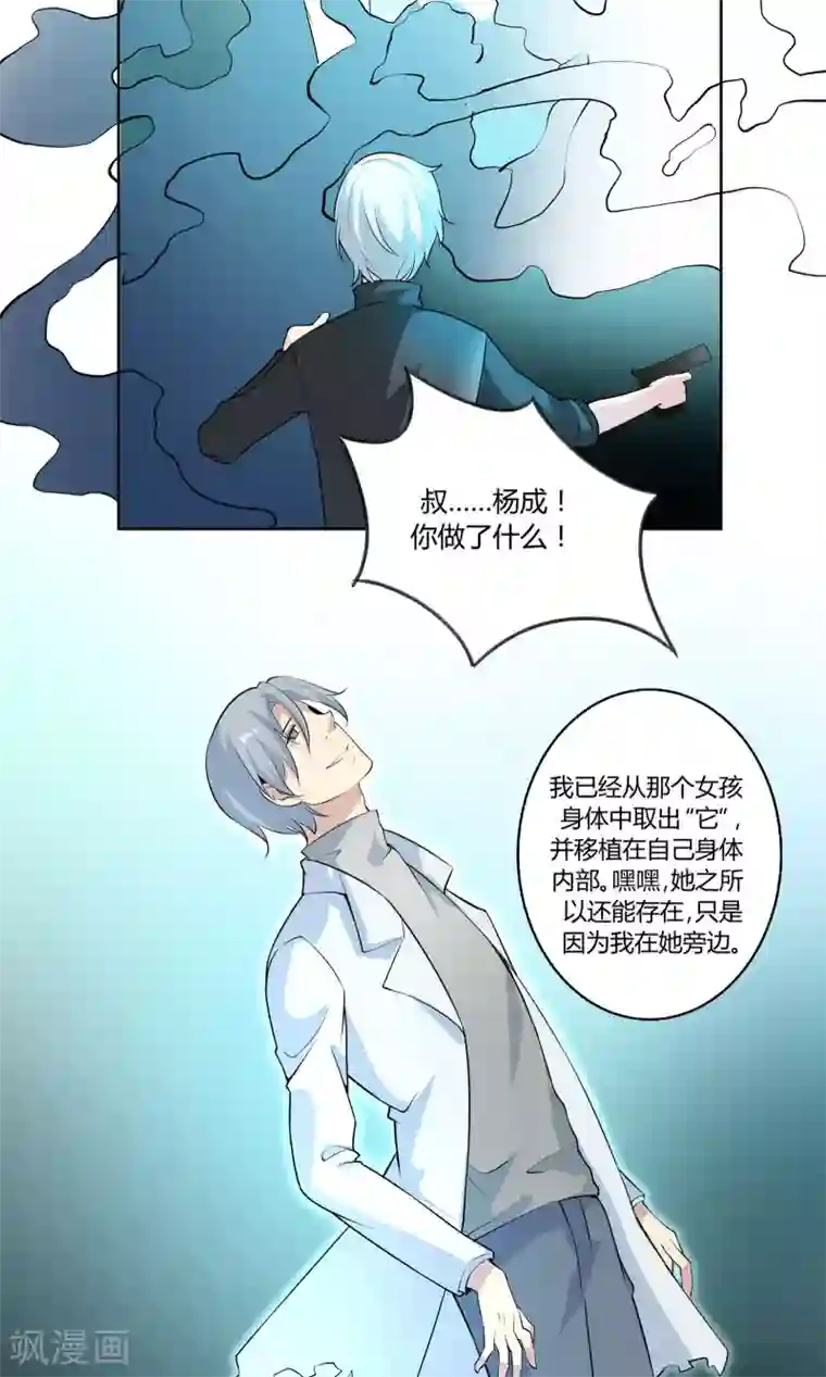 改造渣男计划第42话 与你的约定