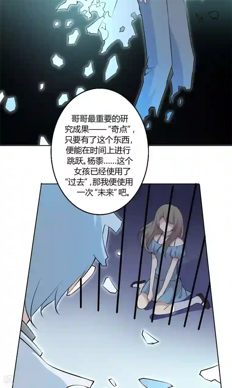 改造渣男计划第42话 与你的约定