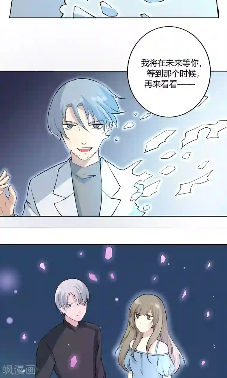 改造渣男计划第42话 与你的约定