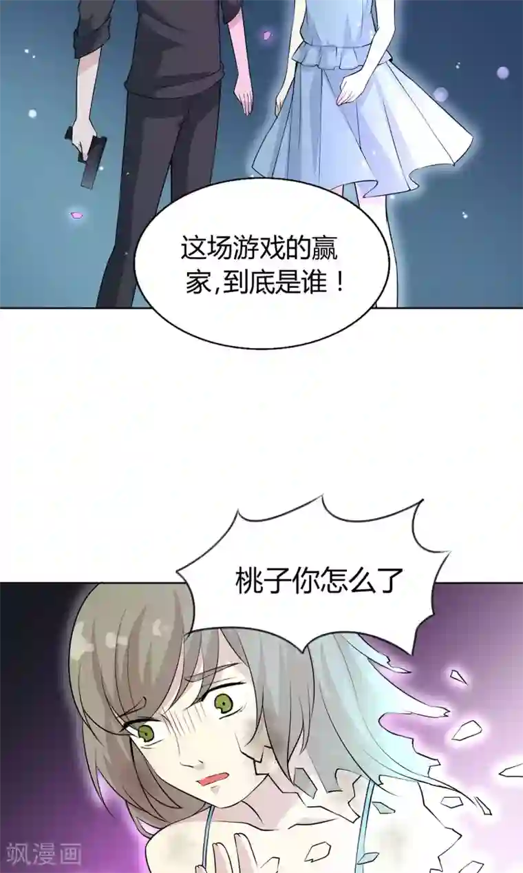 改造渣男计划第42话 与你的约定