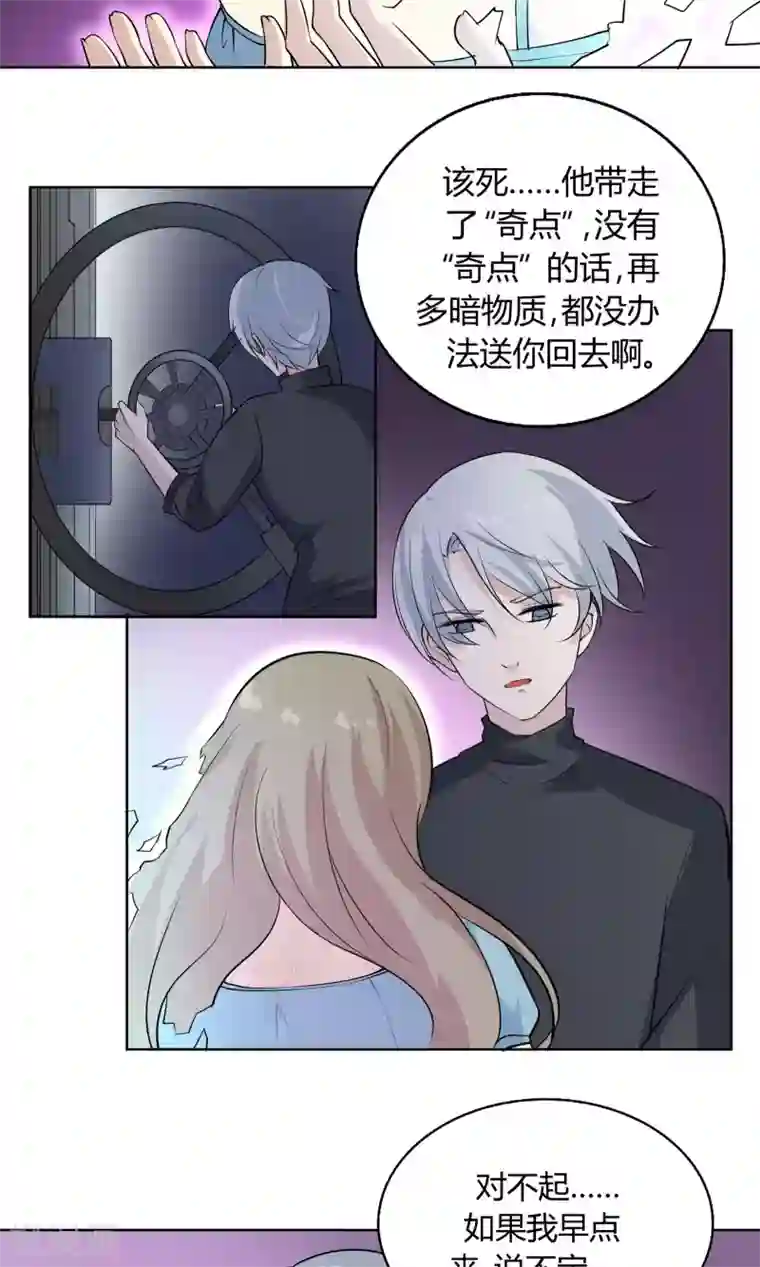 改造渣男计划第42话 与你的约定