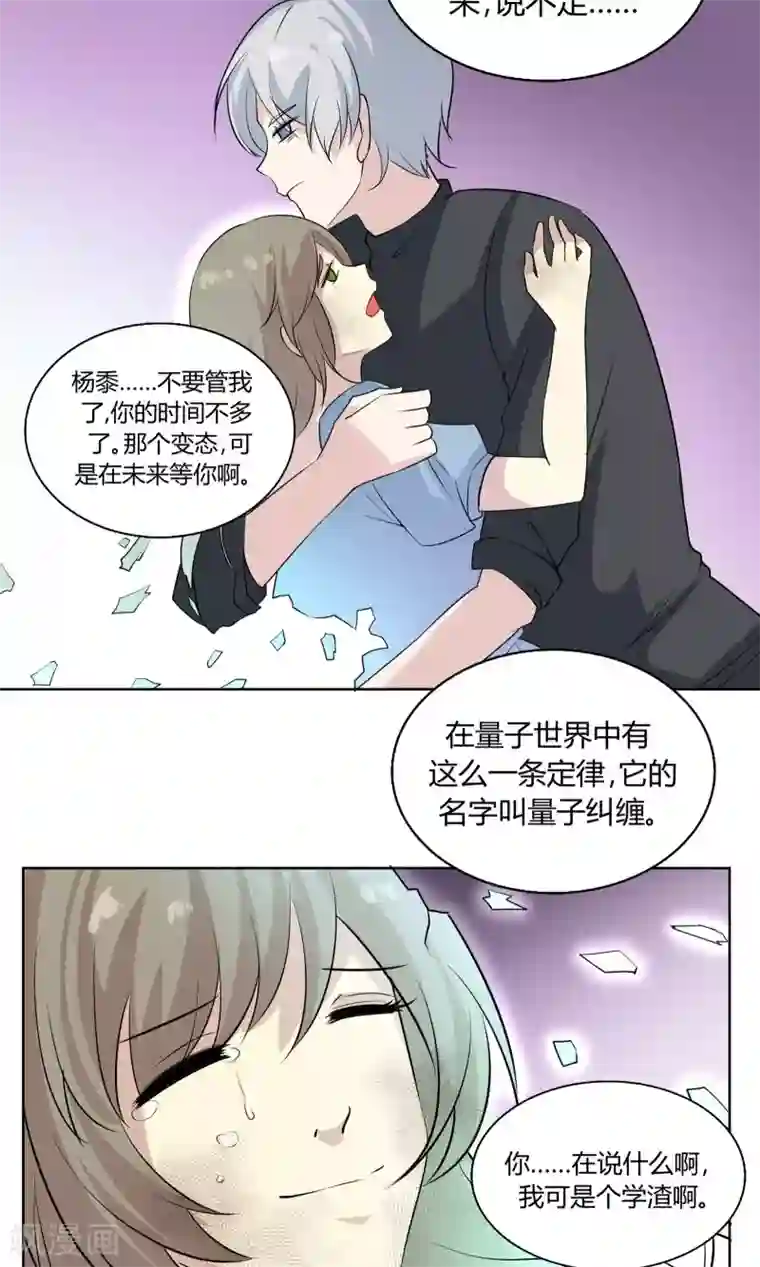 改造渣男计划第42话 与你的约定
