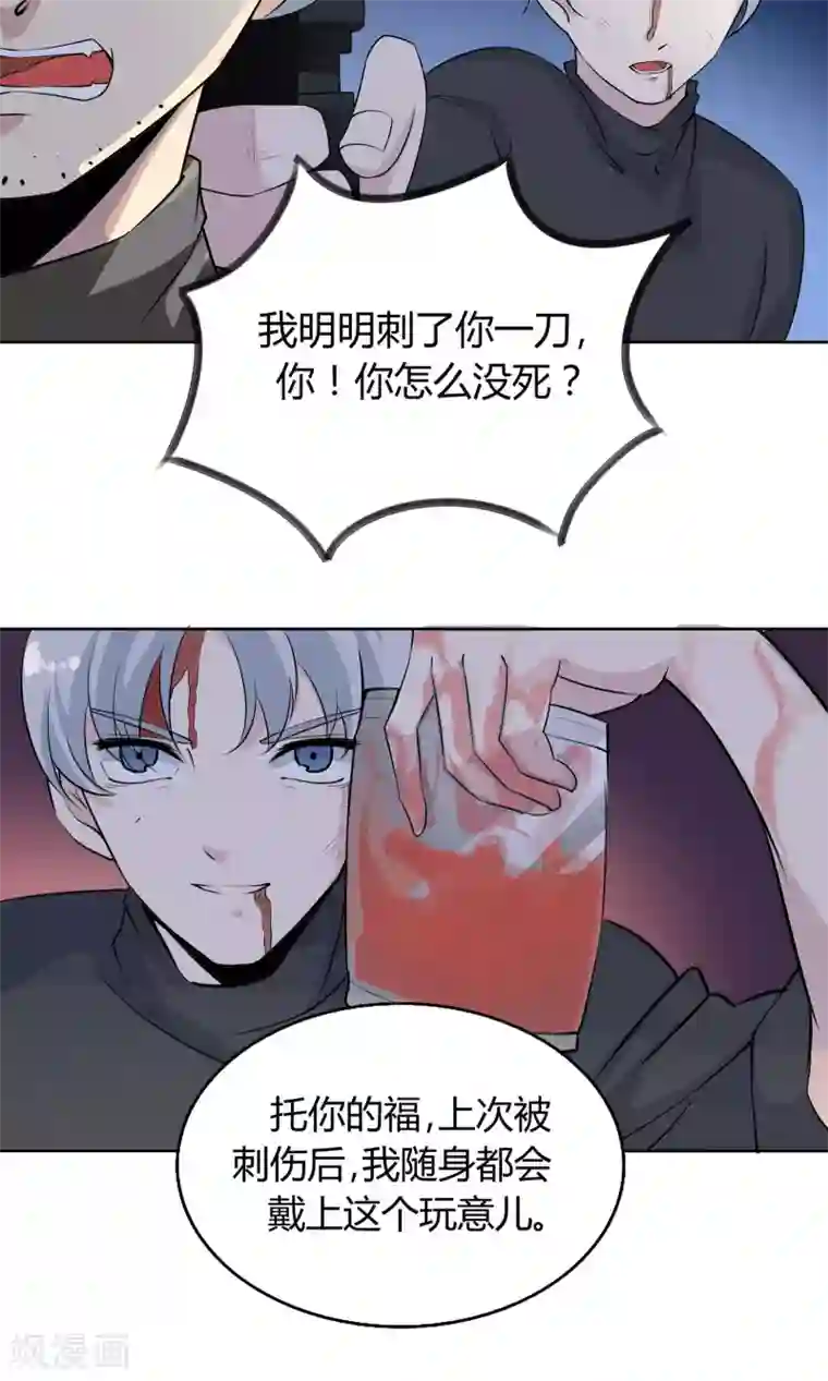 改造渣男计划第42话 与你的约定