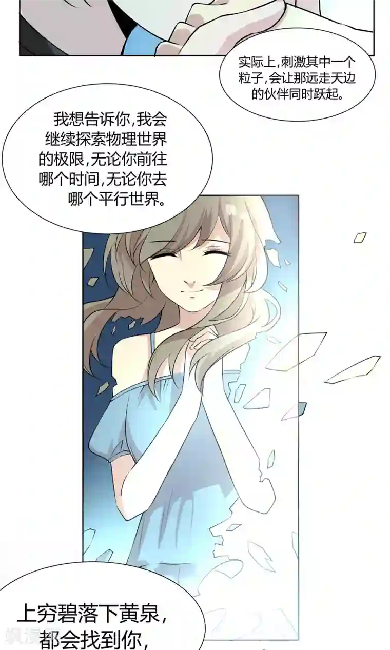 改造渣男计划第42话 与你的约定