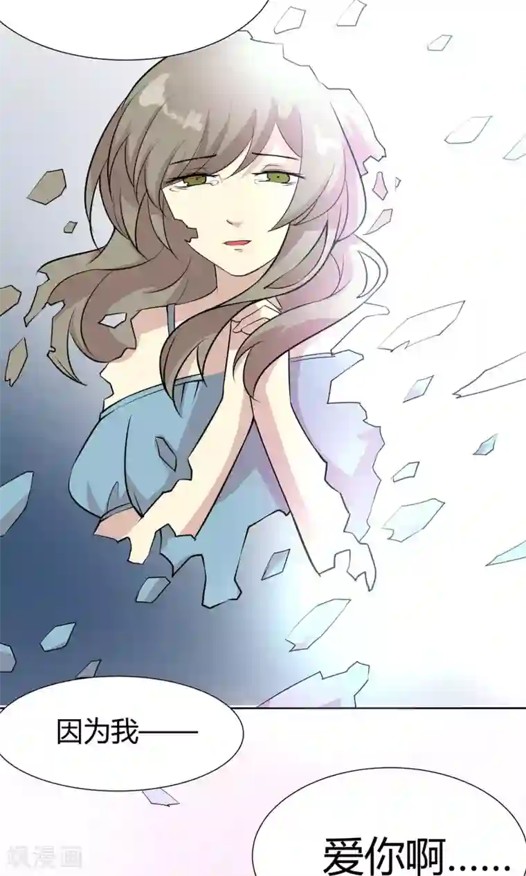 改造渣男计划第42话 与你的约定