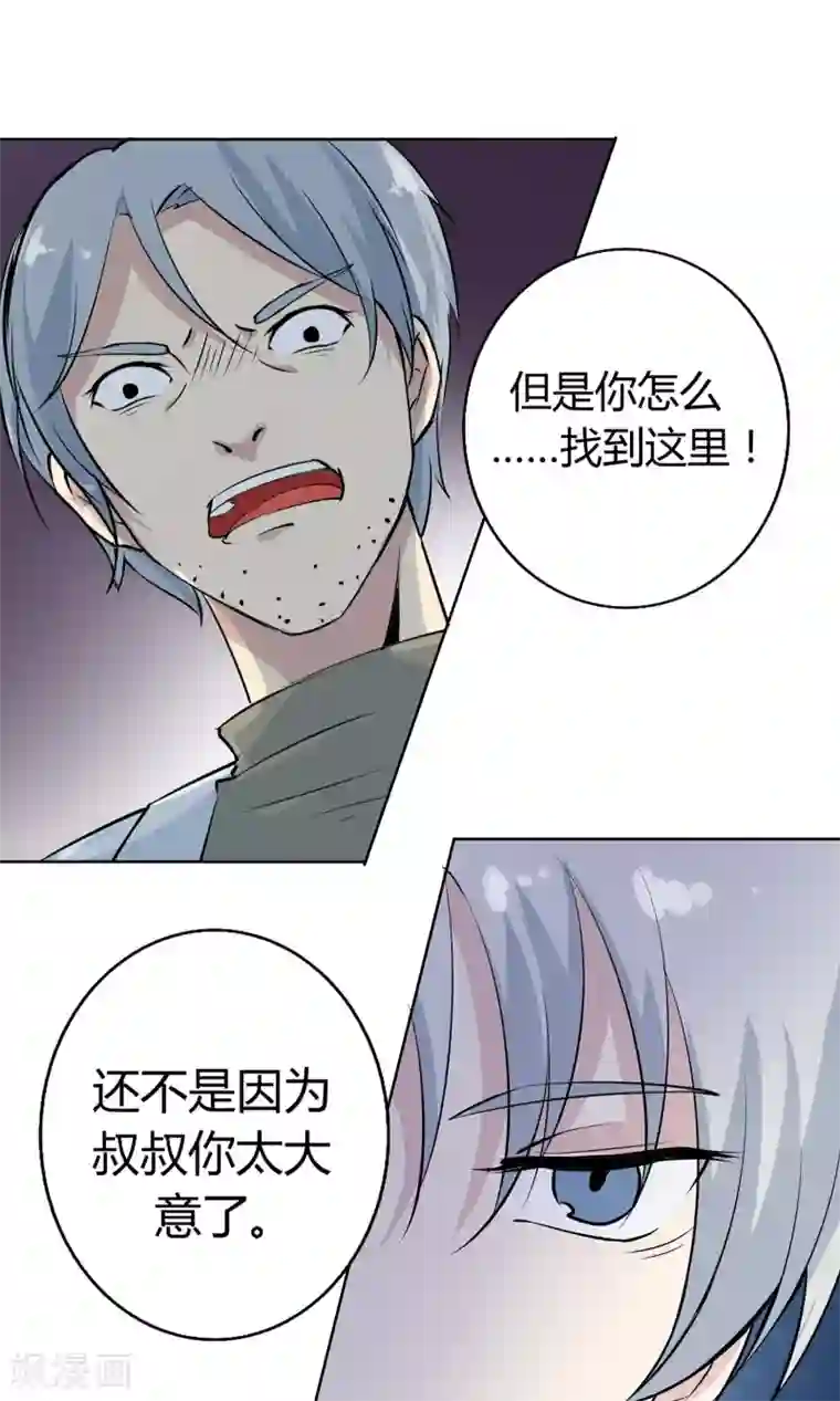 改造渣男计划第42话 与你的约定