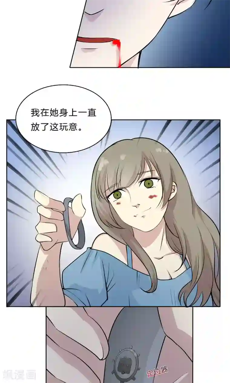 改造渣男计划第42话 与你的约定