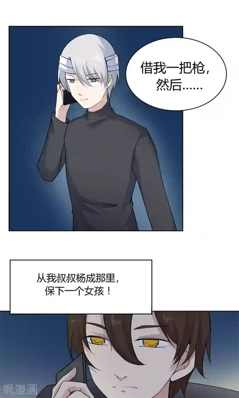 改造渣男计划第42话 与你的约定