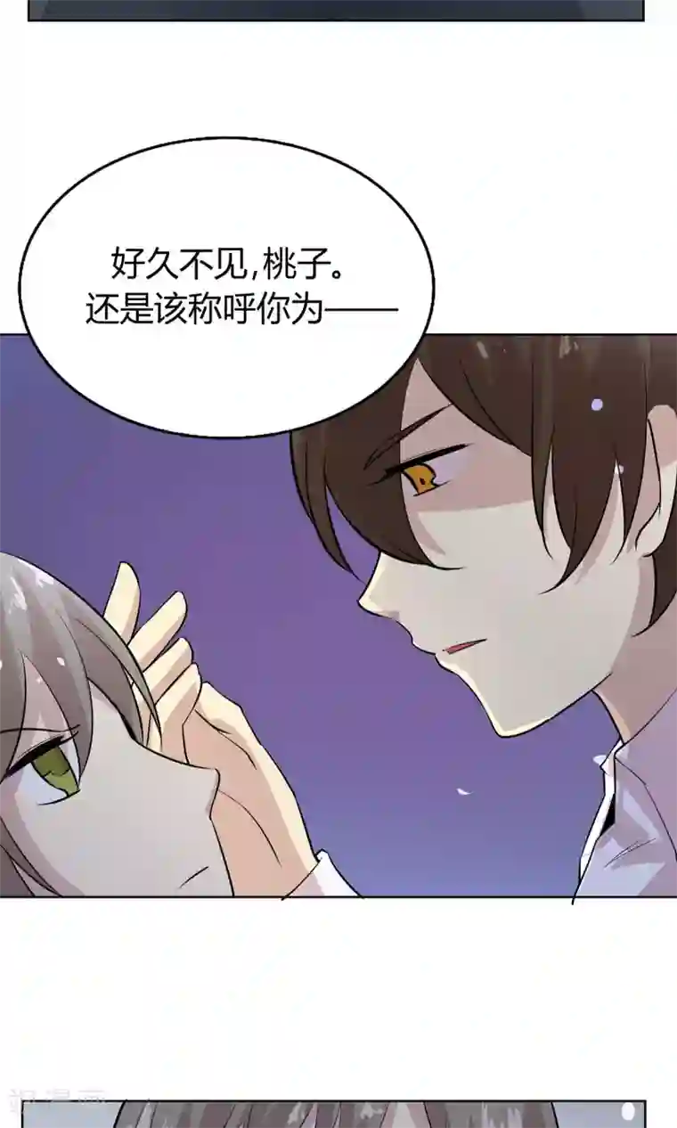 改造渣男计划第43话 穿越时空的爱恋