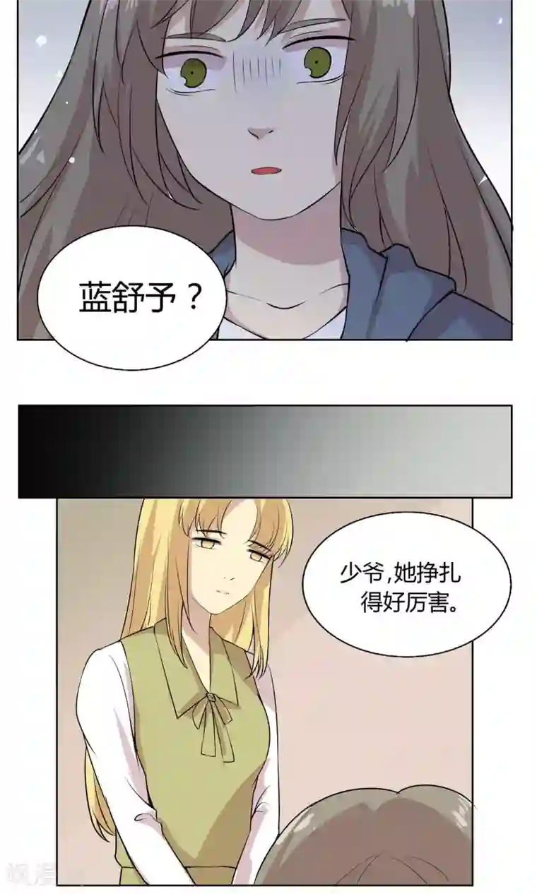 改造渣男计划第43话 穿越时空的爱恋