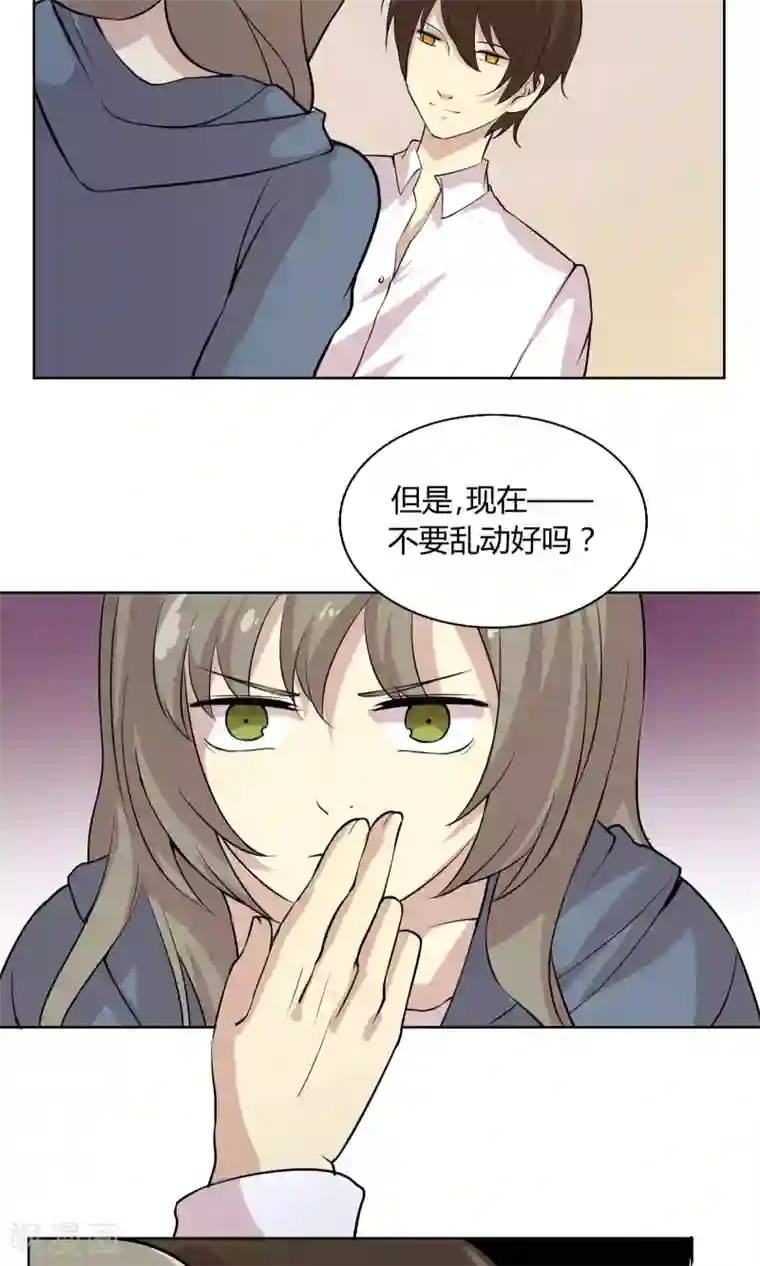 改造渣男计划第43话 穿越时空的爱恋