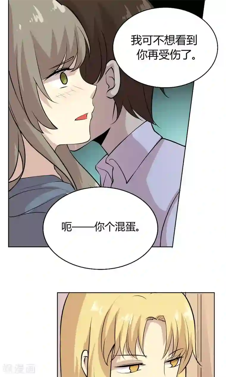 改造渣男计划第43话 穿越时空的爱恋