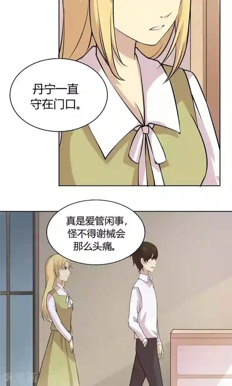 改造渣男计划第43话 穿越时空的爱恋