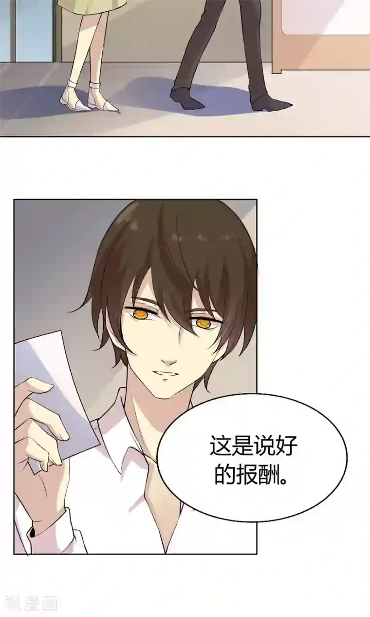 改造渣男计划第43话 穿越时空的爱恋