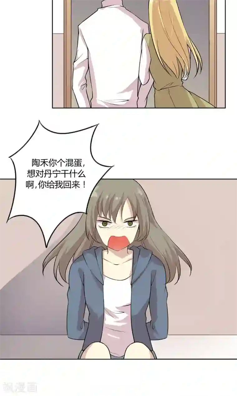 改造渣男计划第43话 穿越时空的爱恋