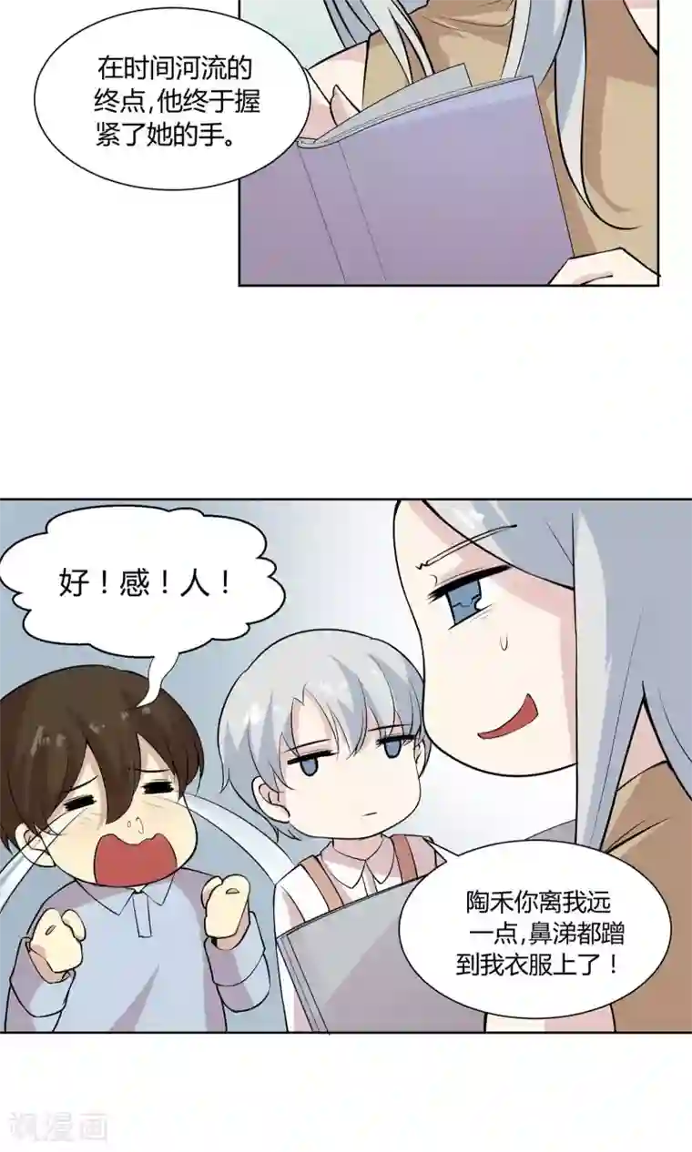 改造渣男计划第43话 穿越时空的爱恋