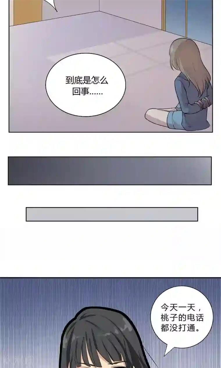 改造渣男计划第43话 穿越时空的爱恋