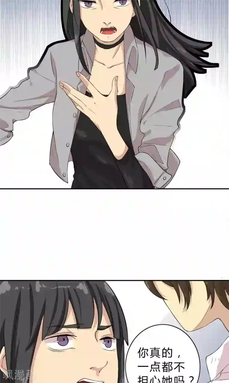 改造渣男计划第43话 穿越时空的爱恋