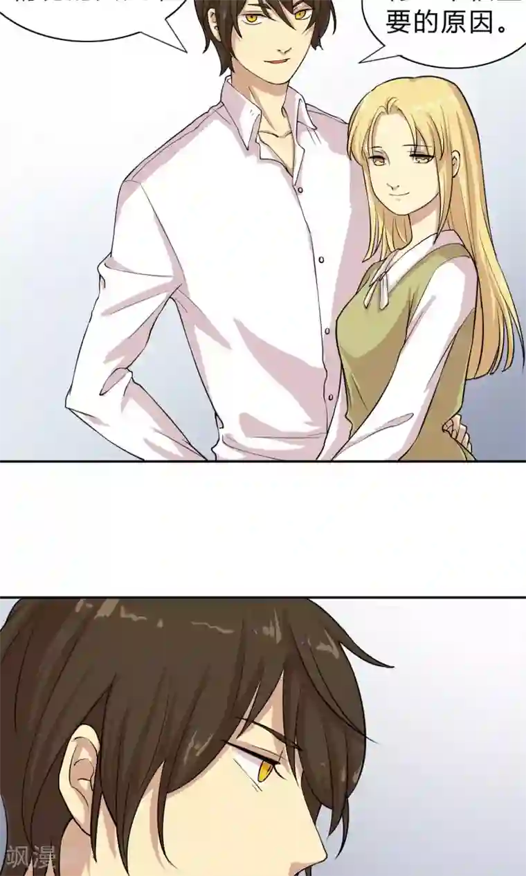 改造渣男计划第43话 穿越时空的爱恋