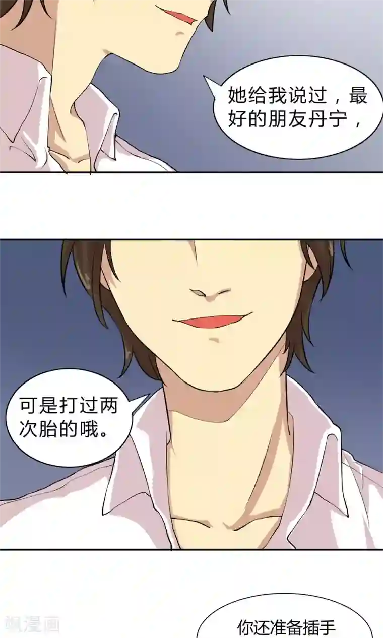 改造渣男计划第43话 穿越时空的爱恋