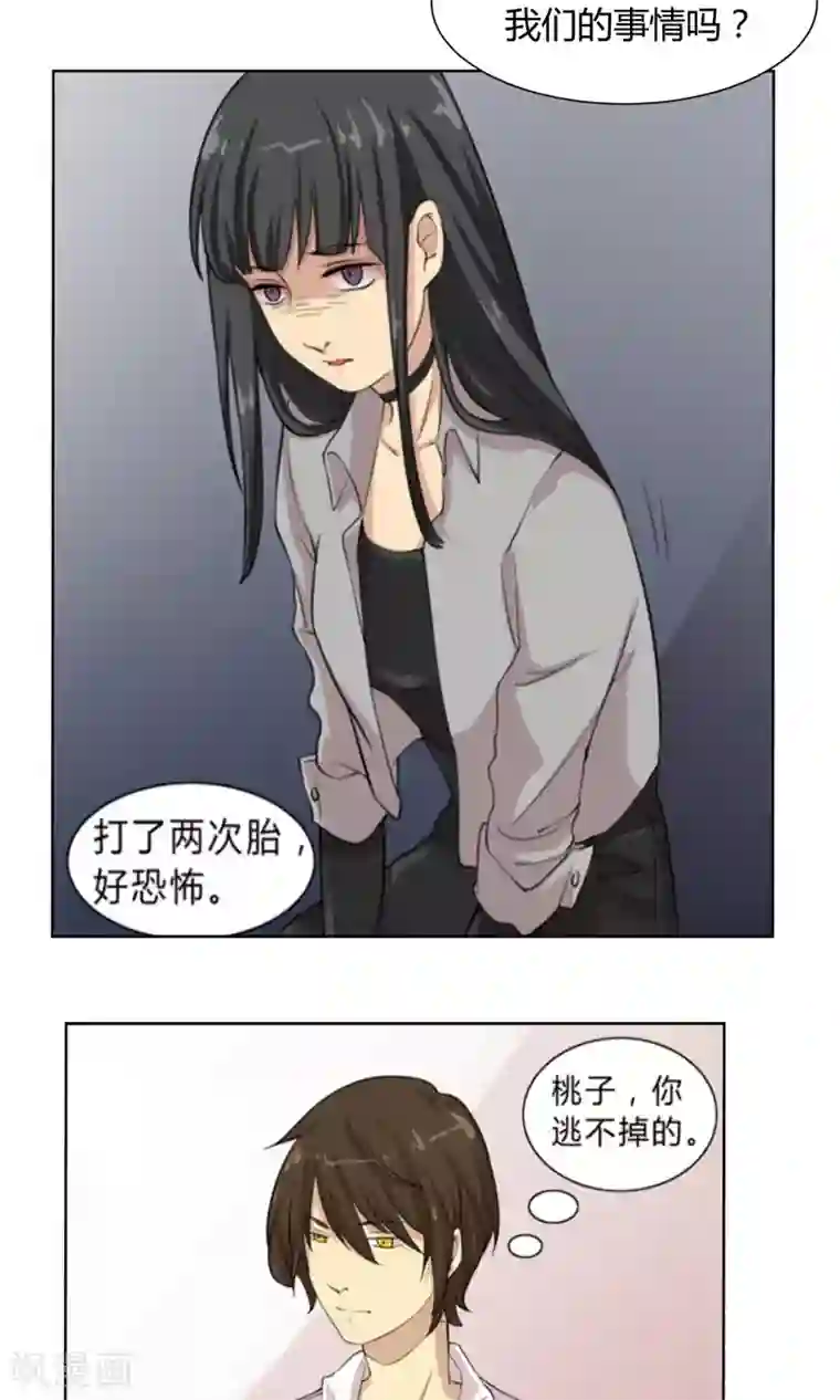 改造渣男计划第43话 穿越时空的爱恋