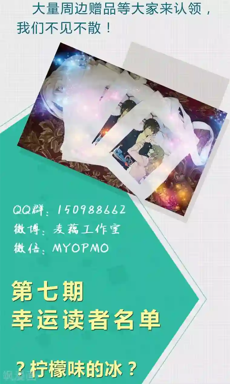 改造渣男计划第43话 穿越时空的爱恋