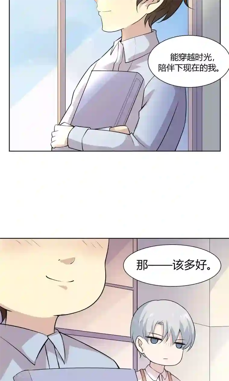 改造渣男计划第43话 穿越时空的爱恋