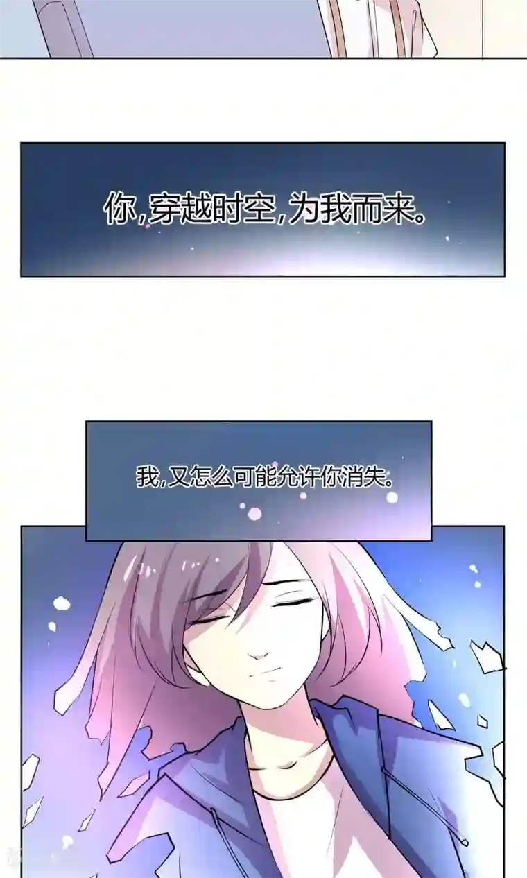 改造渣男计划第43话 穿越时空的爱恋