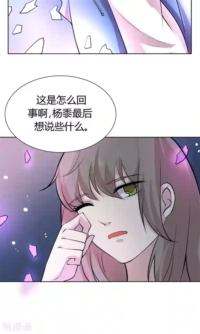 改造渣男计划第43话 穿越时空的爱恋