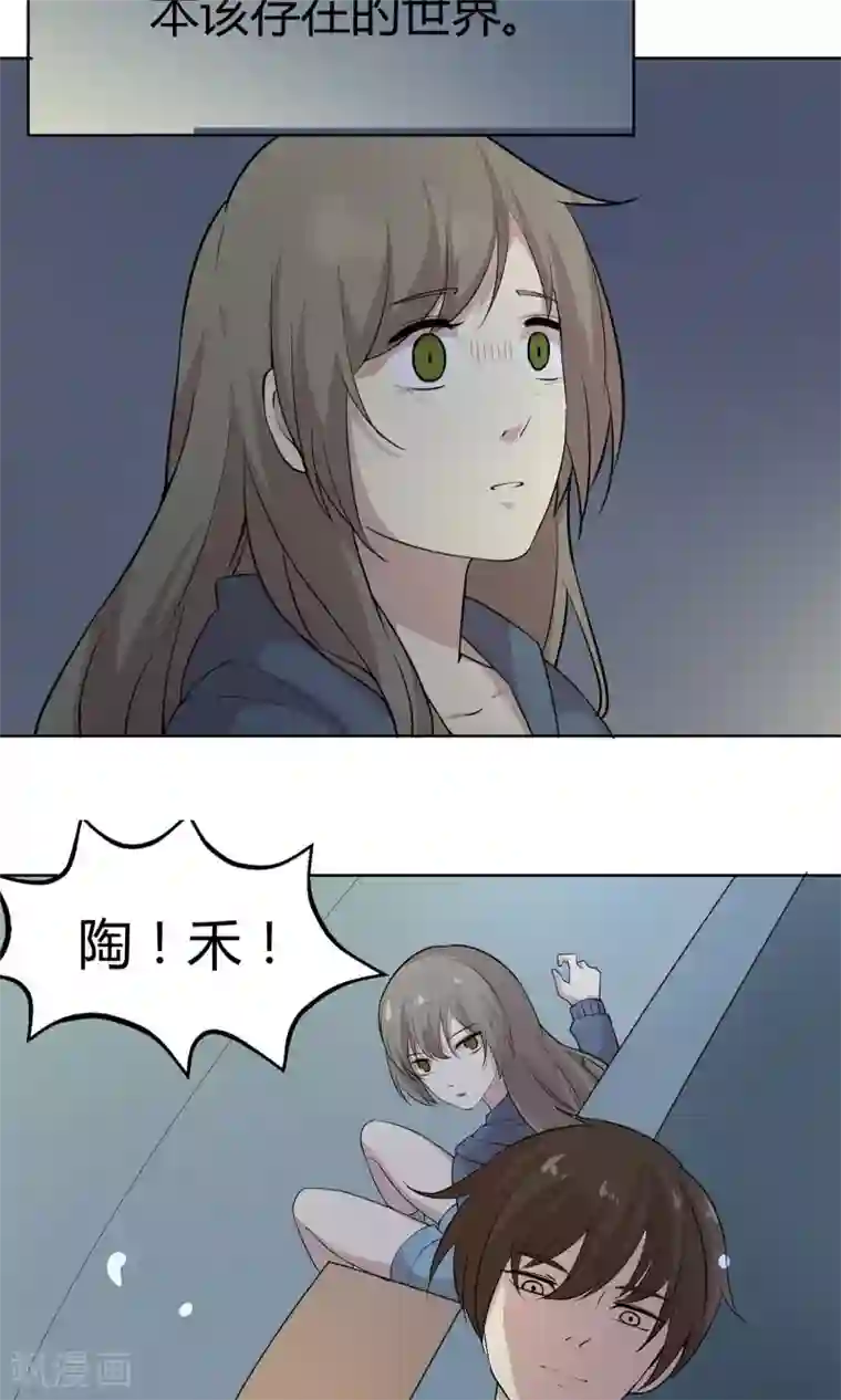 改造渣男计划第43话 穿越时空的爱恋