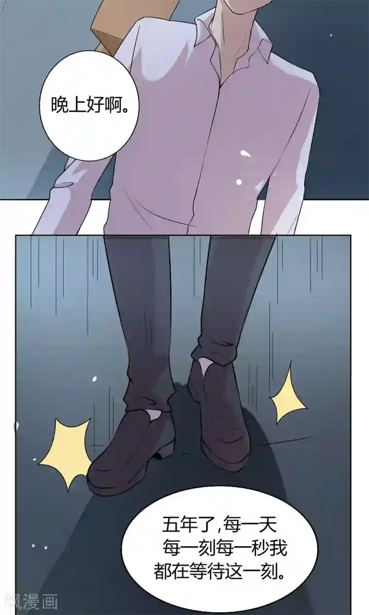 改造渣男计划第43话 穿越时空的爱恋