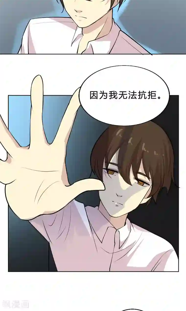 改造渣男计划第44话 夏雪冬花