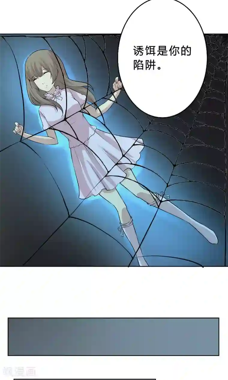 改造渣男计划第44话 夏雪冬花