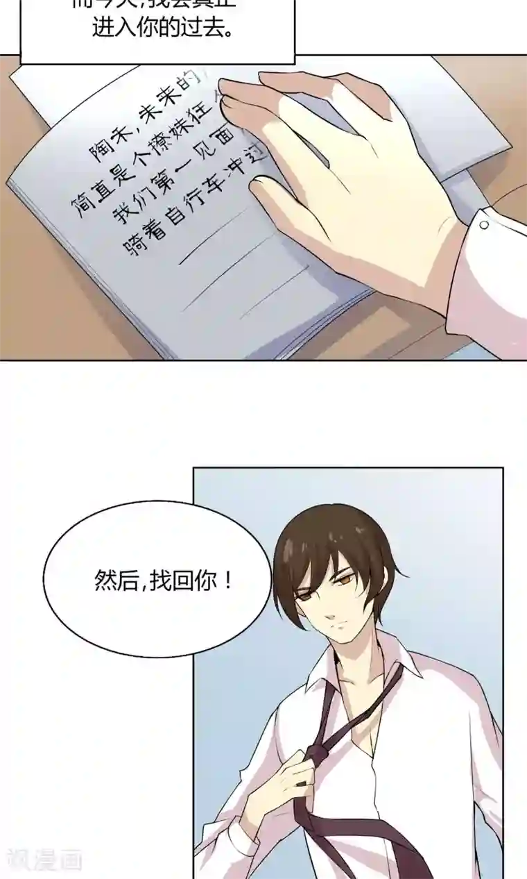 改造渣男计划第44话 夏雪冬花