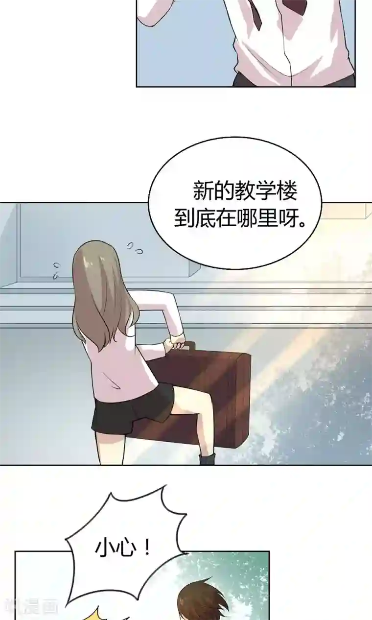 改造渣男计划第44话 夏雪冬花