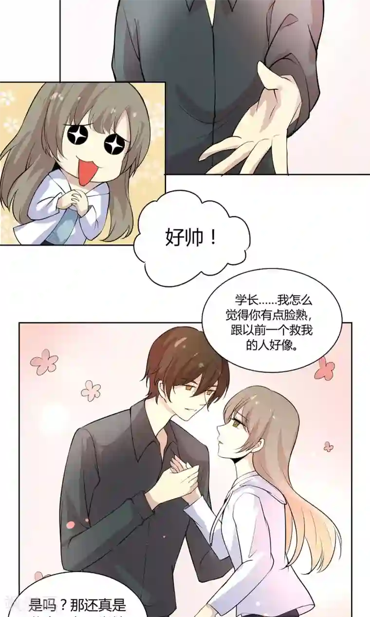 改造渣男计划第44话 夏雪冬花