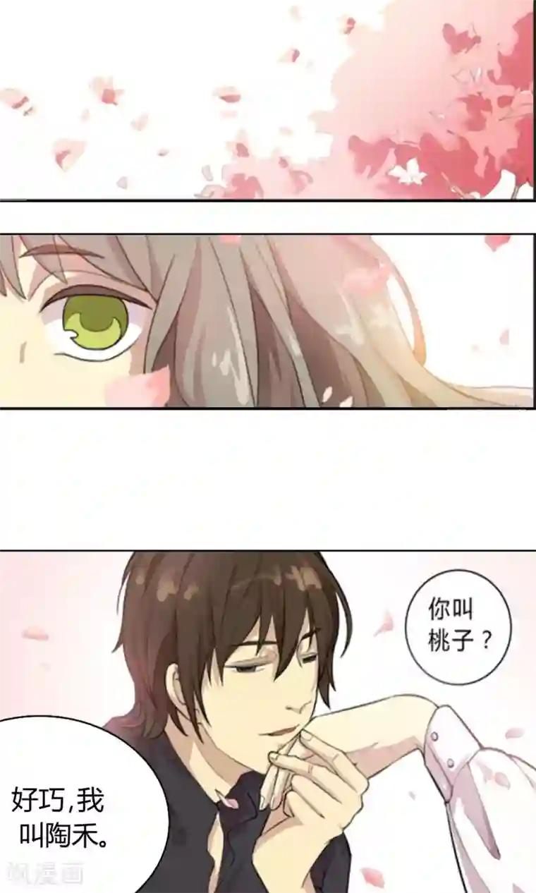 改造渣男计划第44话 夏雪冬花