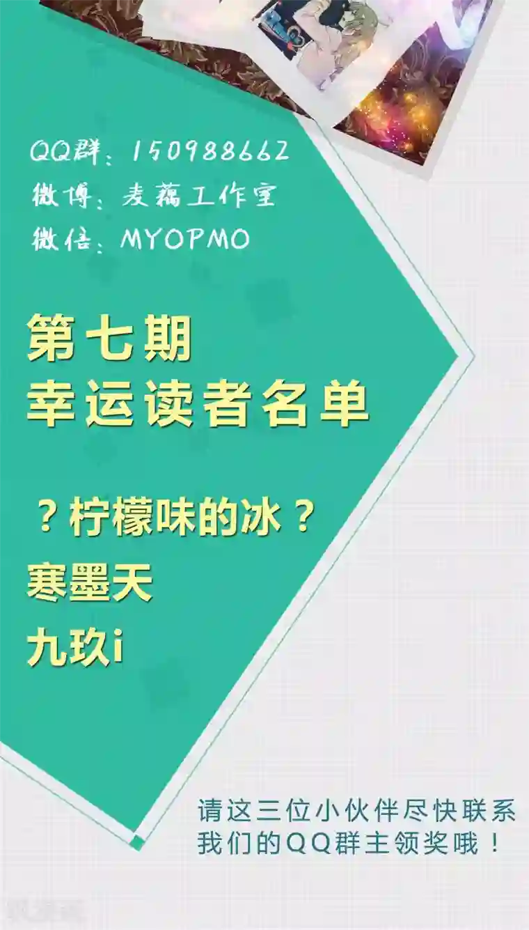 改造渣男计划第44话 夏雪冬花