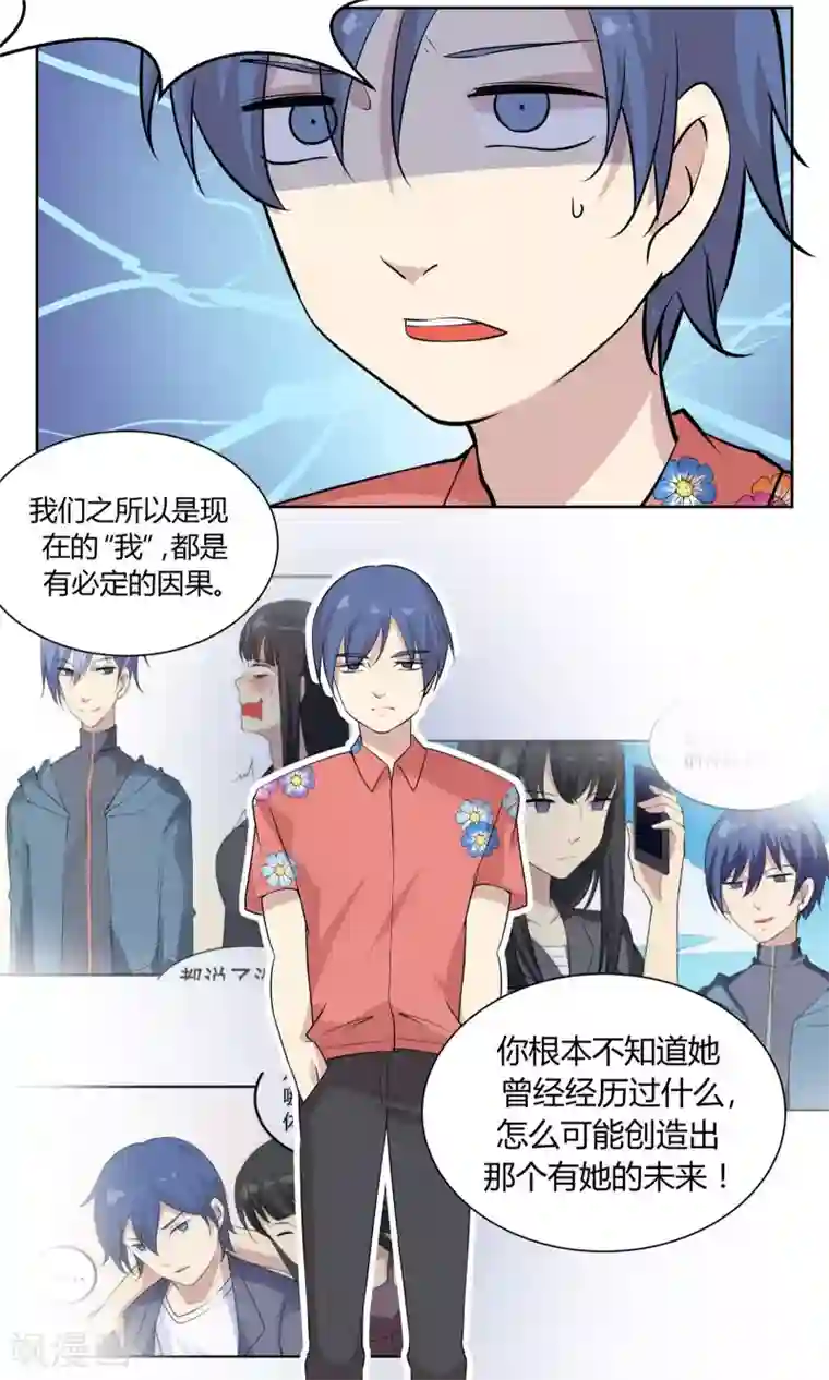 改造渣男计划第44话 夏雪冬花