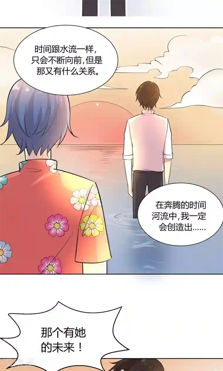 改造渣男计划第44话 夏雪冬花