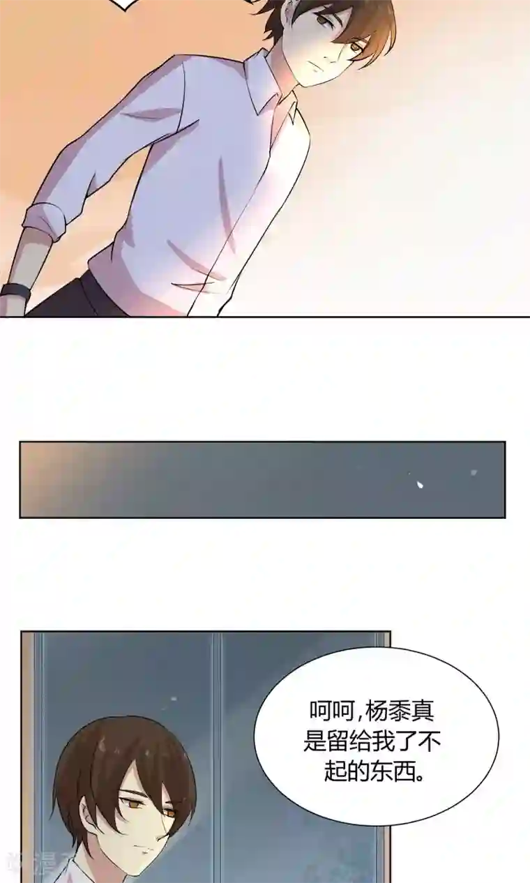 改造渣男计划第44话 夏雪冬花