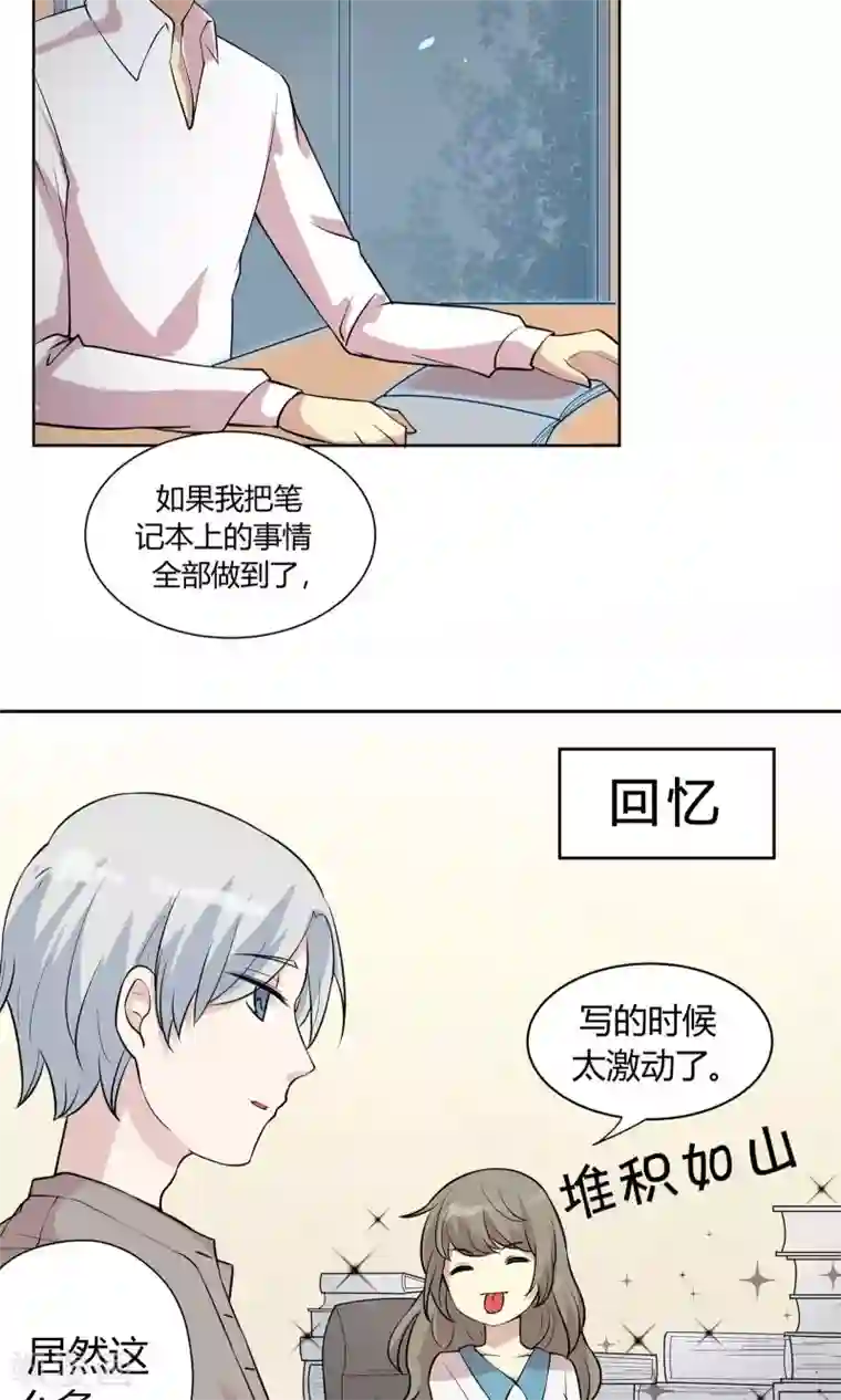 改造渣男计划第44话 夏雪冬花