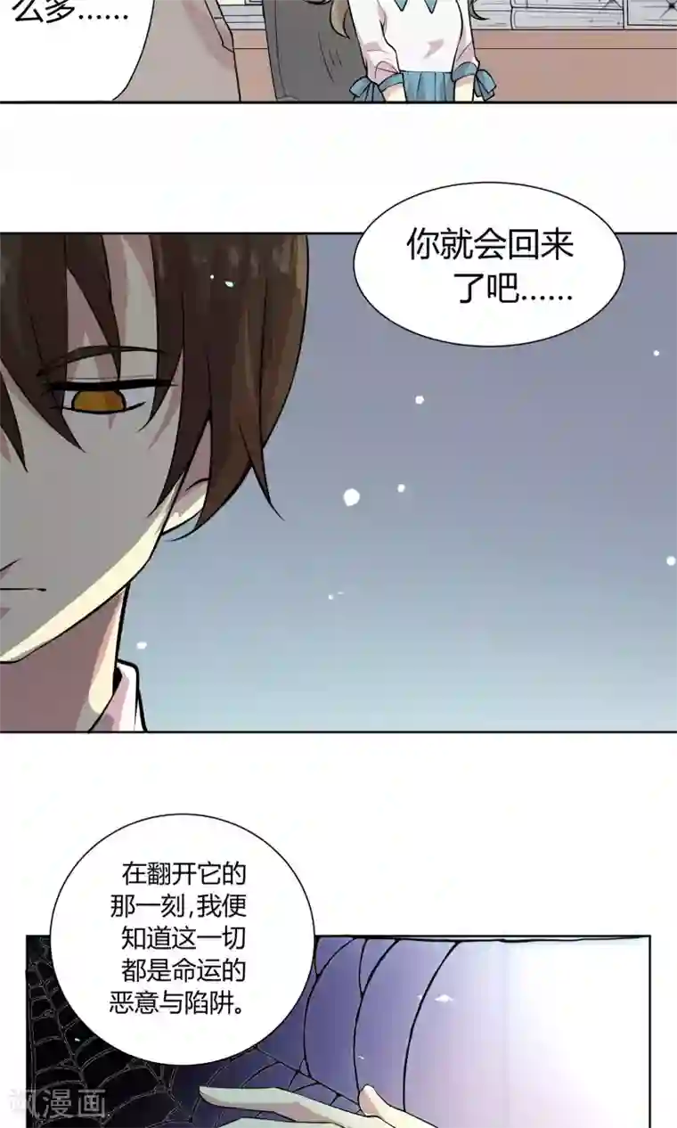 改造渣男计划第44话 夏雪冬花