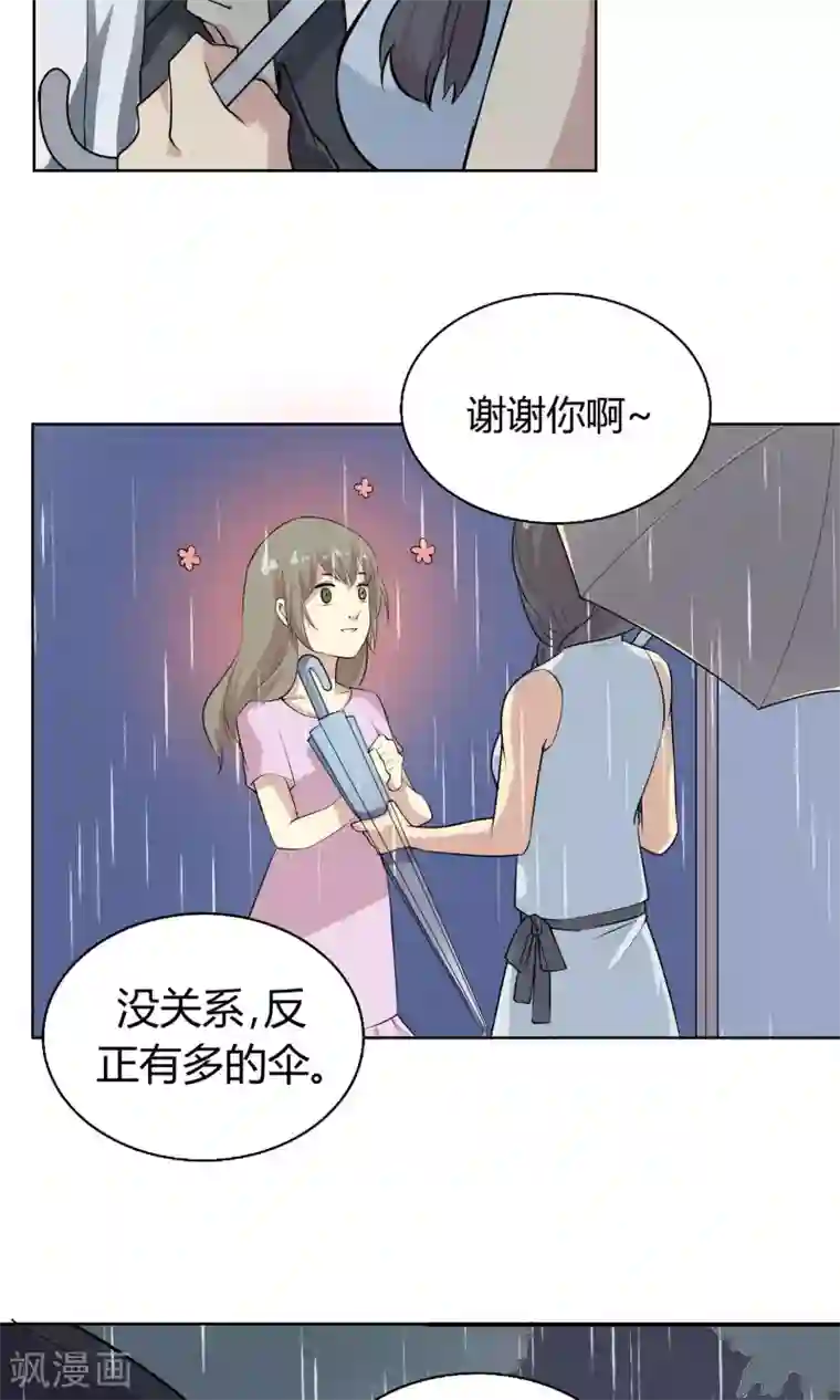 改造渣男计划第45话 绝不后悔的意志