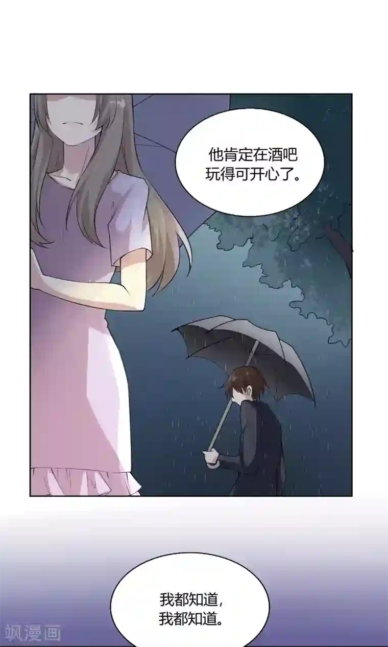 改造渣男计划第45话 绝不后悔的意志