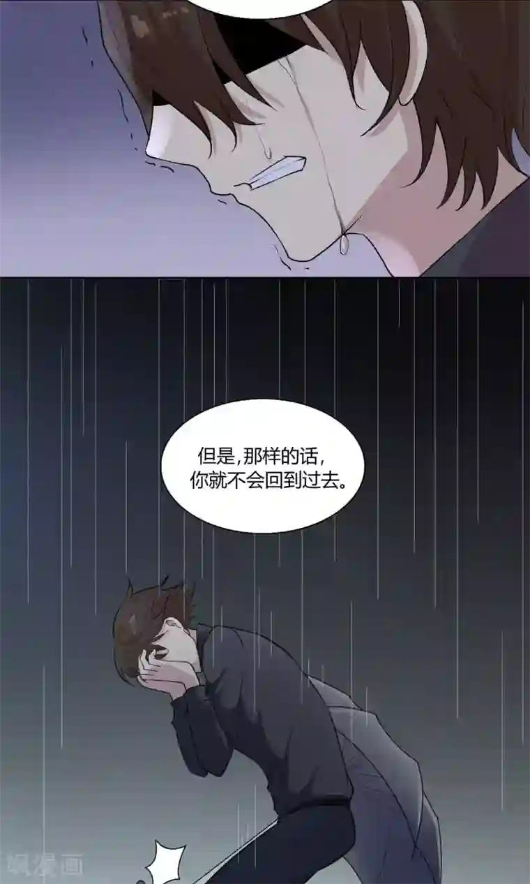 改造渣男计划第45话 绝不后悔的意志