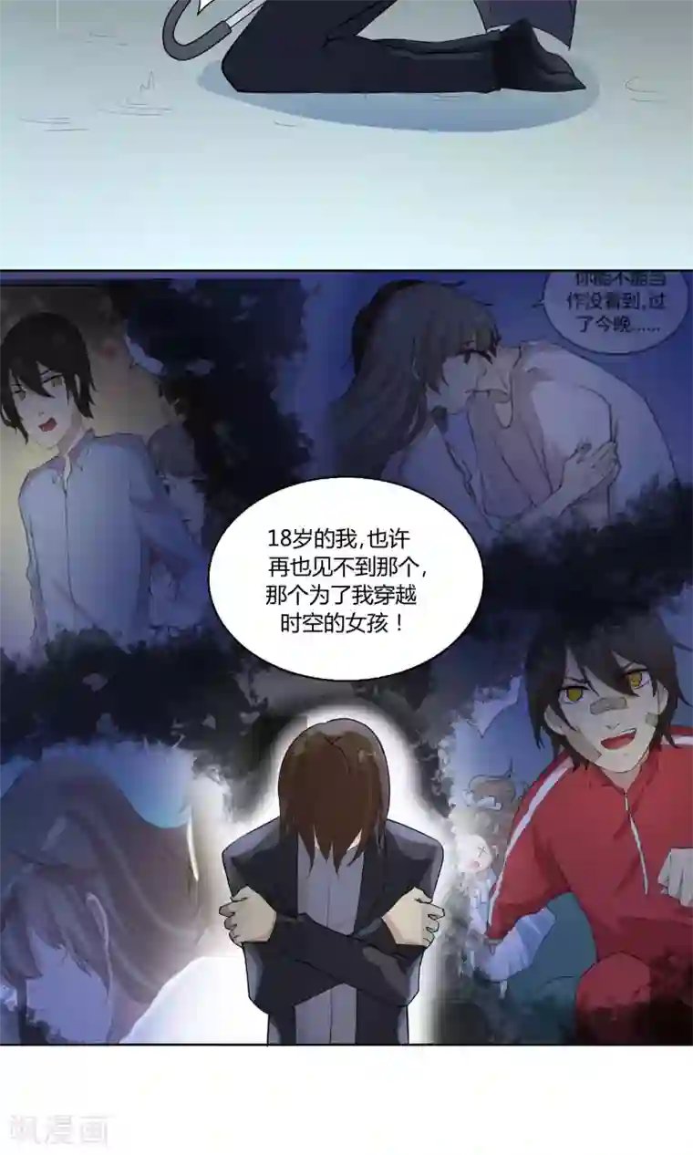 改造渣男计划第45话 绝不后悔的意志